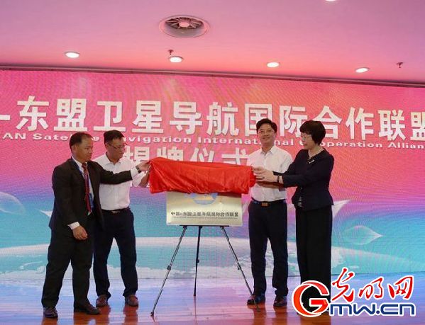中国-东盟卫星导航国际合作联盟在南宁成立