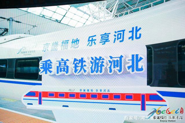 2020河北邀约“冬季游河北 福地过大年”宣传活动1月2日在京举行