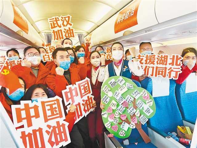 重庆市第十四批支援湖北医疗队出征武汉，7000米高空重温誓言