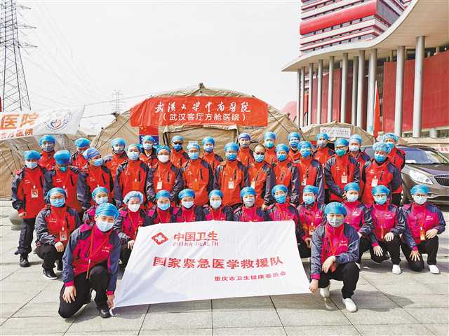 重庆市第四批支援湖北医疗队全体队员再次请战