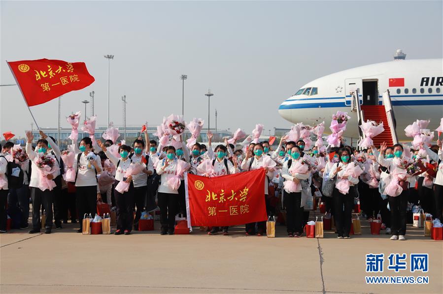 北京大学第一医院援鄂医疗队返回北京