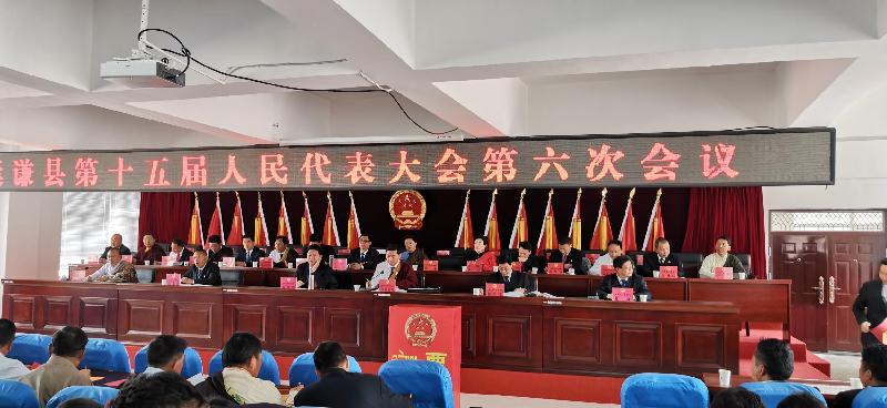 囊谦县第十五届人民代表大会第六次会议胜利闭幕