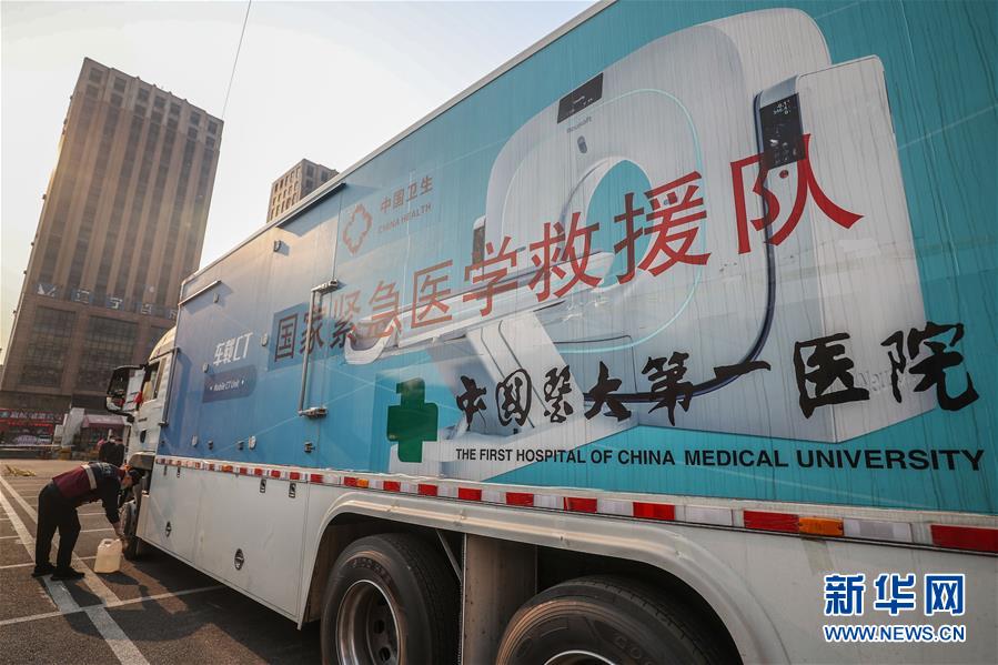 辽宁省移动影像诊断机支援黑龙江省绥芬河市疫情救治工作