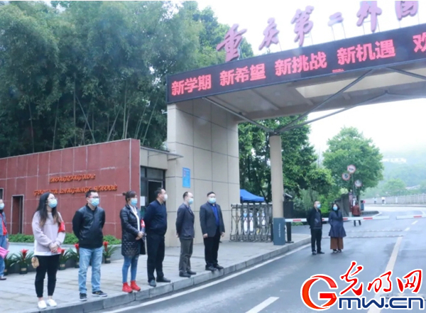 重庆第二外国语学校迎来高三初三学生开学复课
