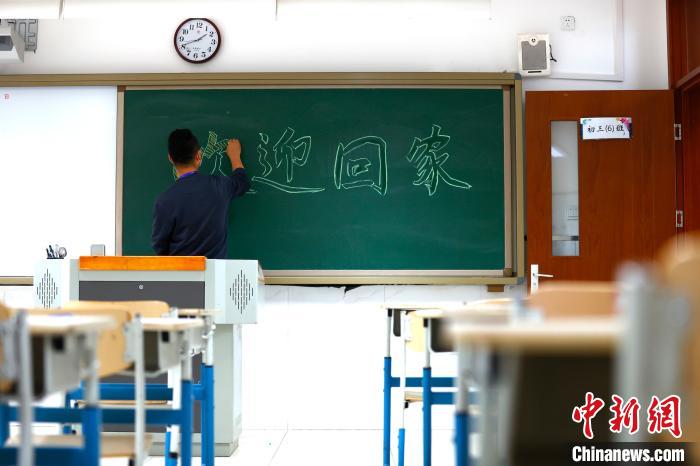 探访北京初三开学战“疫”准备:“一校一案”护航学生返校