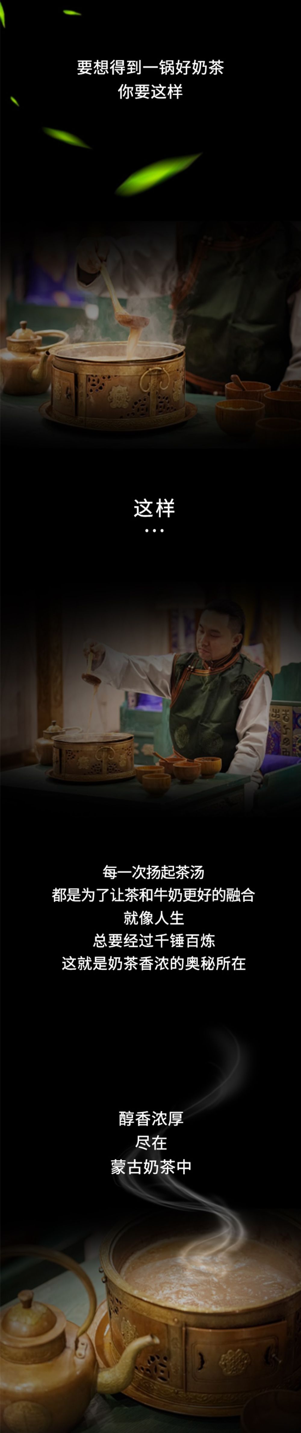 首届国际茶日内蒙古系列活动——奶与茶 万里相约