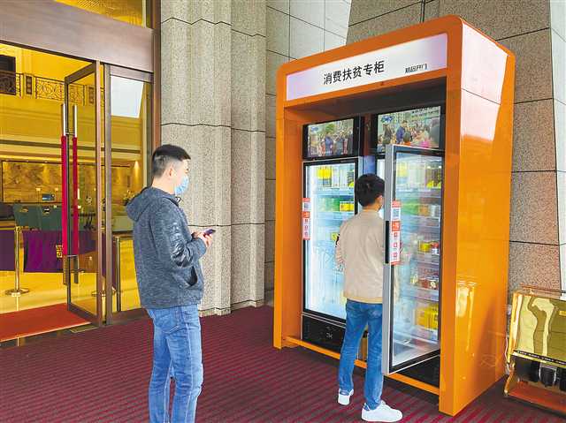 今年重庆拟投放1万台消费扶贫专柜