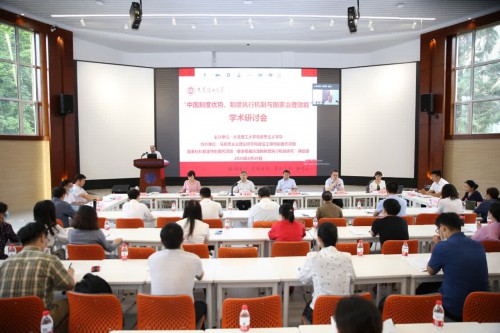 “中国制度优势、制度执行机制与国家治理效能”学术研讨会在大连理工大学召开