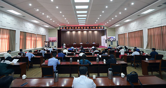 内蒙古司法厅召开全区司法行政新闻宣传工作视频会议