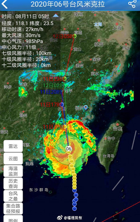 台风“米克拉”07时30分在福建漳浦沿海登陆