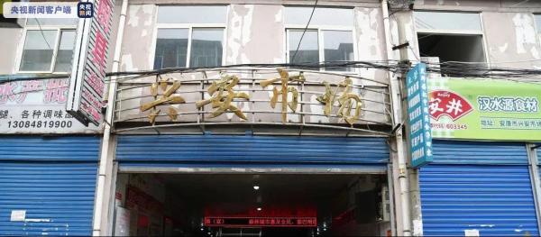 陕西安康兴安市场“问题冻虾”相关人员核酸检测全部阴性 17日开市