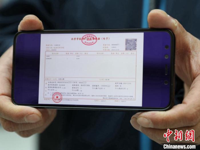 北京将在市属医院推进医疗收费电子票据改革
