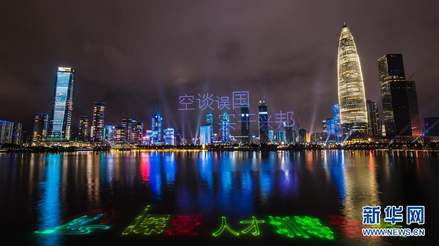 深圳湾畔上演无人机灯光秀