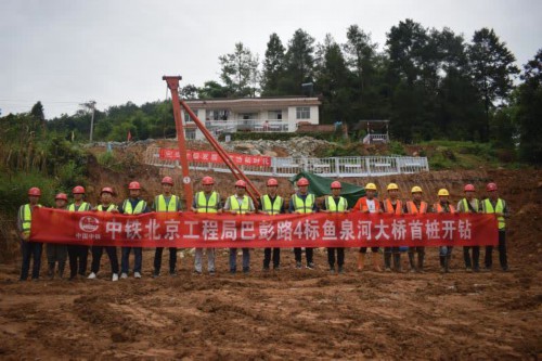 渝湘巴彭路4标项目进入主体施工阶段