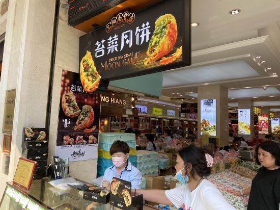 鲜肉、苔菜、螺肉、榴莲……上海现烤月饼又开始排长队，等上3个小时值不值？