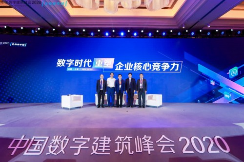 2020中国数字建筑峰会：上合组织青岛峰会主会场的“智”造经验
