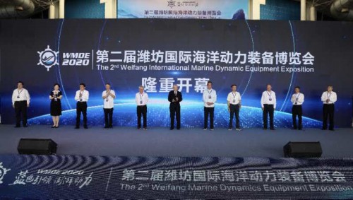 第二届潍坊国际海洋动力装备博览会开幕