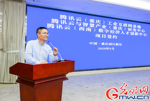 腾讯与重庆两区达成合作 将在产业互联网和新文创领域共建共赢