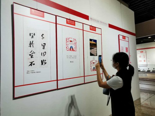 “印记中国2020——决战脱贫奔小康大众篆刻作品展”开幕