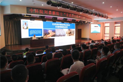 “玄武岩纤维应用技术”交流会在河南举行
