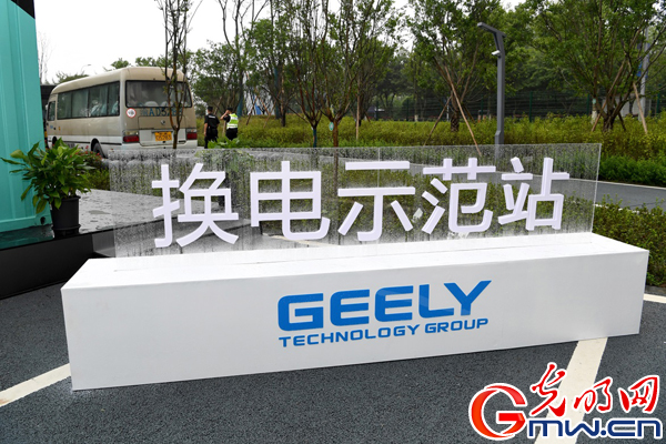 吉利科技集团首个智能换电站在两江新区亮相