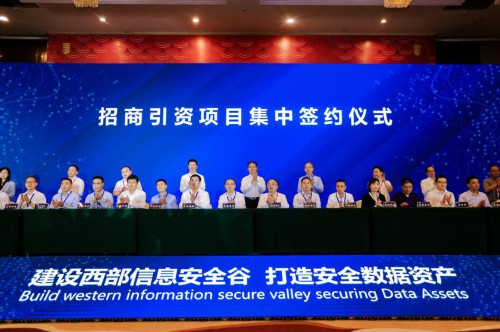 重庆綦江携手安恒信息打造信息安全产业基地
