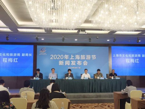 2020年上海旅游节精彩不断、亮点纷呈