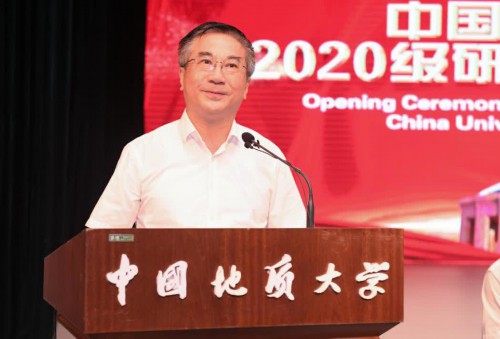 中国地质大学（武汉）举行2020级研究生开学典礼