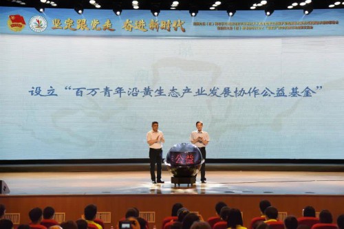 沿黄九省（区）青年代表会聚郑州共话黄河保护与发展