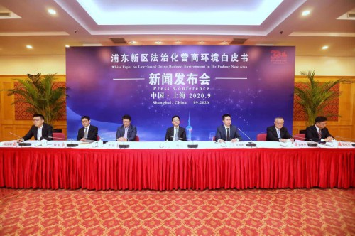 上海浦东发布全国首部法治化营商环境白皮书