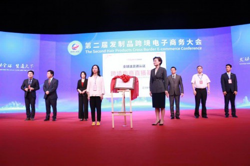 河南许昌成立全球首个跨境电商直播基地