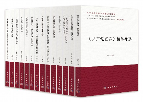 “马克思主义经典文献与21世纪马克思主义”研讨会在京举办