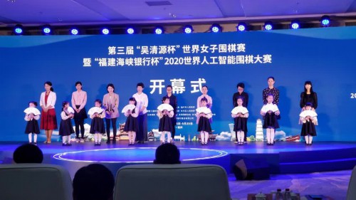 5g助力，第三届“吴清源杯”世界女子围棋赛福州开赛
