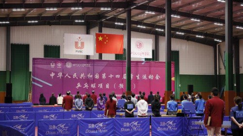 第十四届学生运动会乒乓球预赛在四川开幕