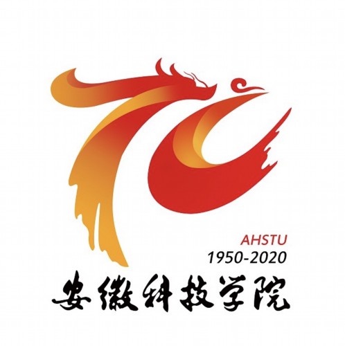 安徽科技学院70周年校庆庆徽标识发布