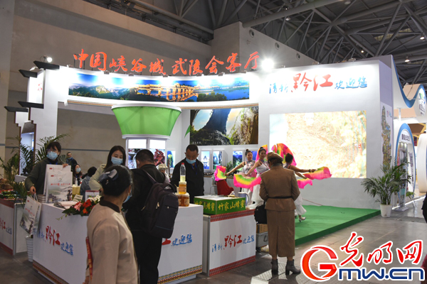 文旅融合 清新黔江亮相2020重庆国际文旅产业博览会