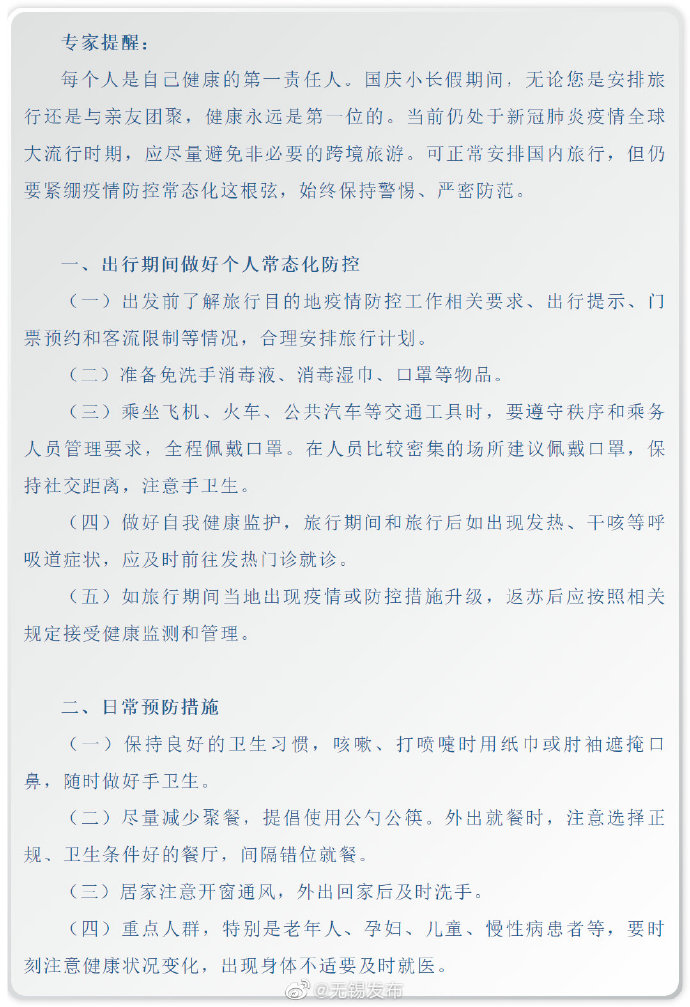 据江苏省卫健委通报： 10月20日0-24时，江苏无新增确诊病例