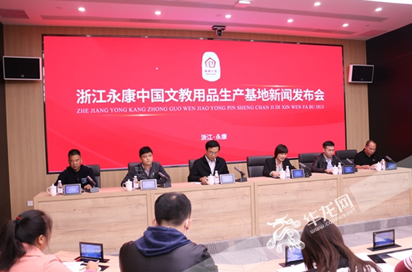 浙江永康文教用品生产基地组织33家企业亮相第78届中国教育装备展示会
