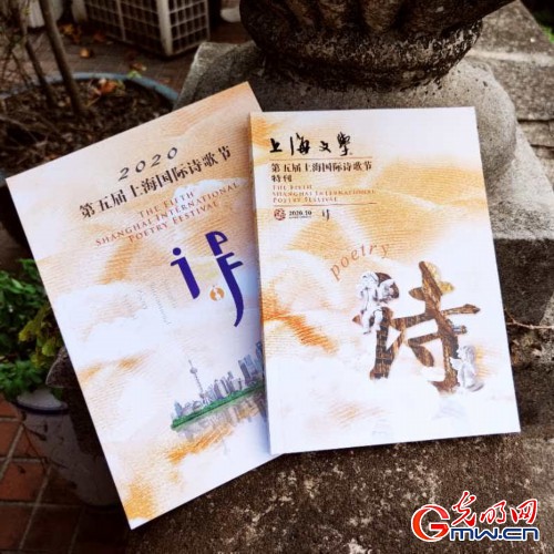 第五届上海国际诗歌节举办，诠释“诗歌是我们共同的母语”