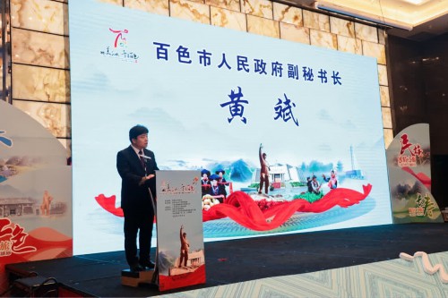 2020年广西·百色文化旅游推介会在广州举行