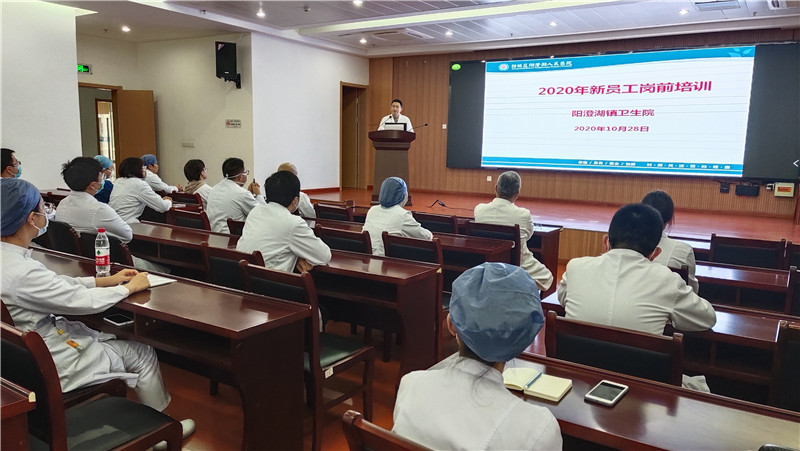阳澄湖人民医院新员工，喊你来听岗前培训课啦！