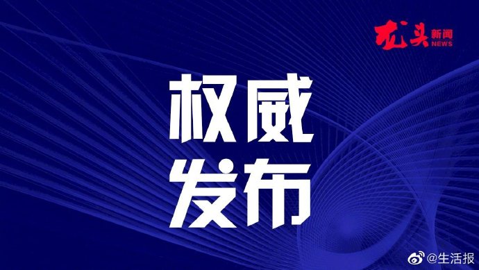 黑龙江省卫健委发布秋冬防疫提醒