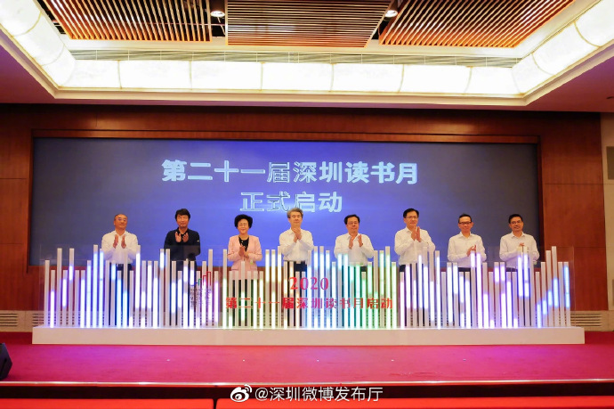 第二十一届深圳读书月启动 将首度联动深圳书展