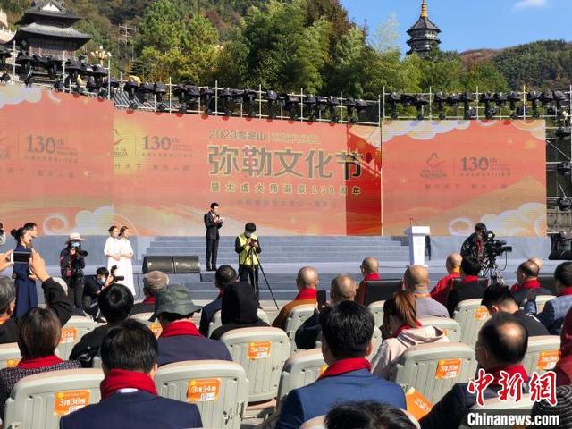 2020雪窦山弥勒文化节开幕 中华弥勒台湾之行启动