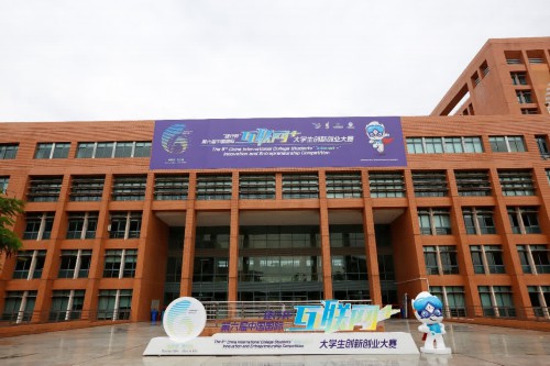 第六届中国国际“互联网+”大学生创新创业大赛总决赛开幕