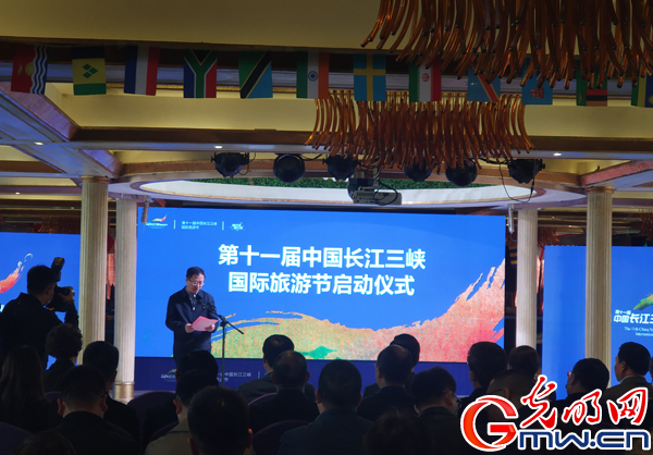 第十一届中国长江三峡国际旅游节盛大启幕