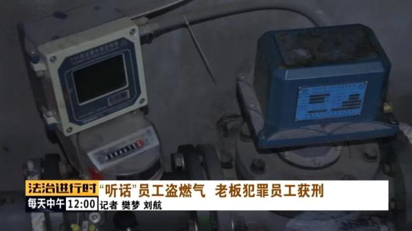 北京一小区暖气用量异常下降，燃气公司调查后发现：果然有“鬼”