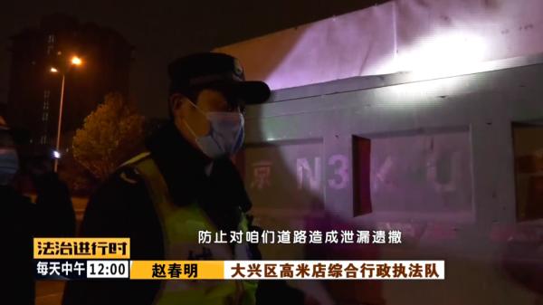北京雾霾天严查渣土车，11个月罚款192万元
