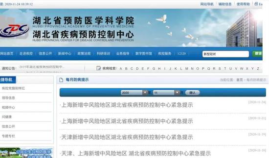 上海新增中风险地区，湖北疾控中心再发紧急提示