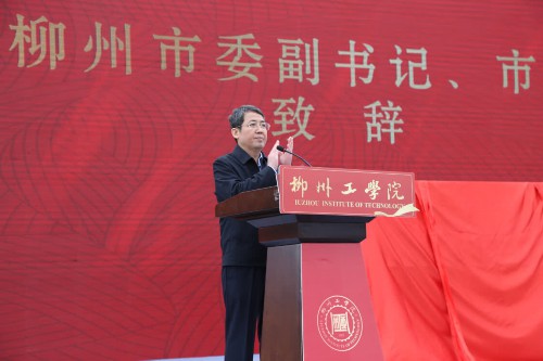 广西首所独立学院转设本科高校——柳州工学院揭牌成立